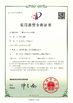 La Chine ANHUI CRYSTRO CRYSTAL MATERIALS Co., Ltd. certifications
